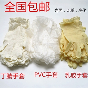 一次性手套 丁腈手套 橡胶 乳胶 工业 电子厂用劳保 防滑 PVC手套